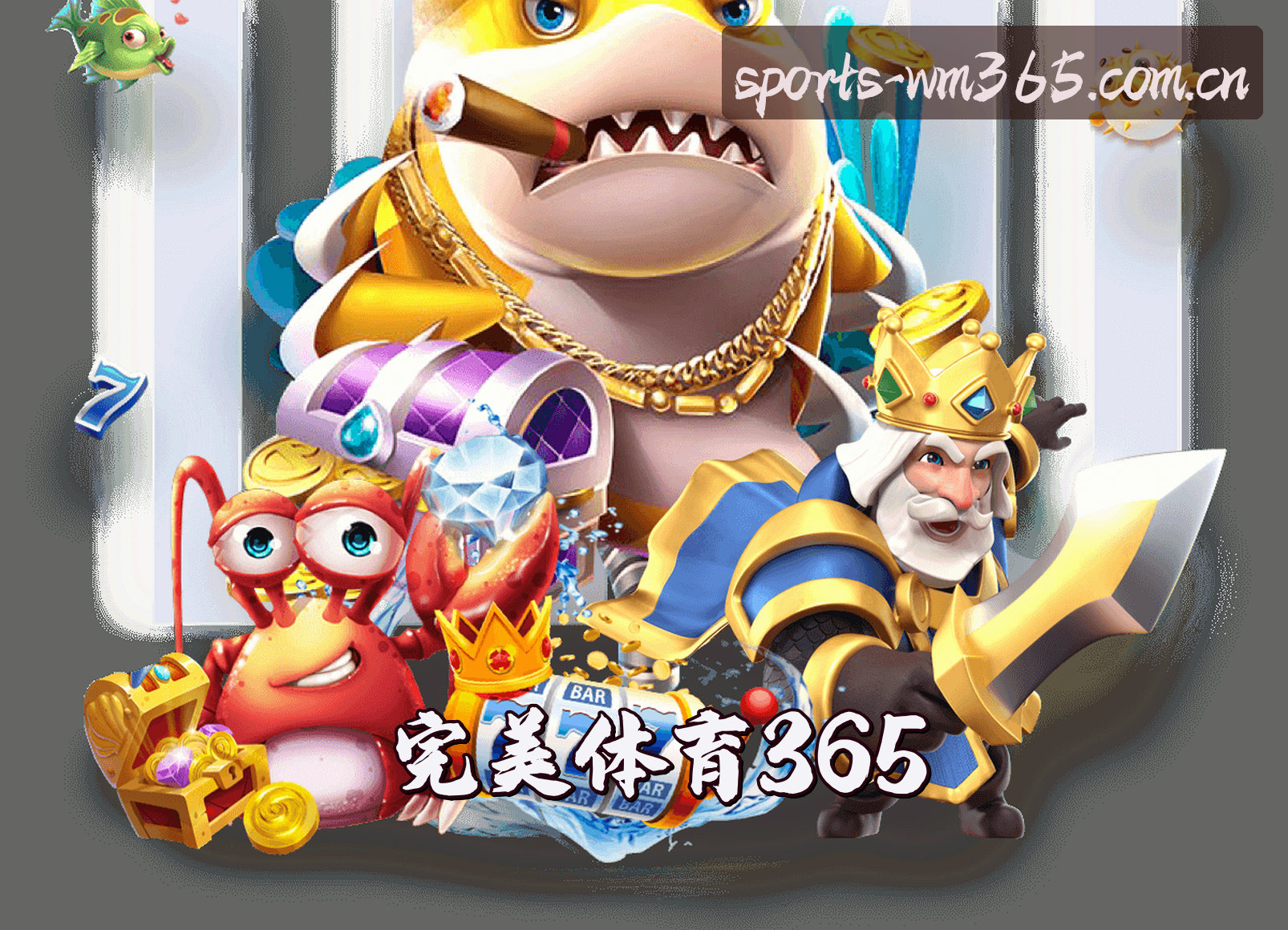 关于我们